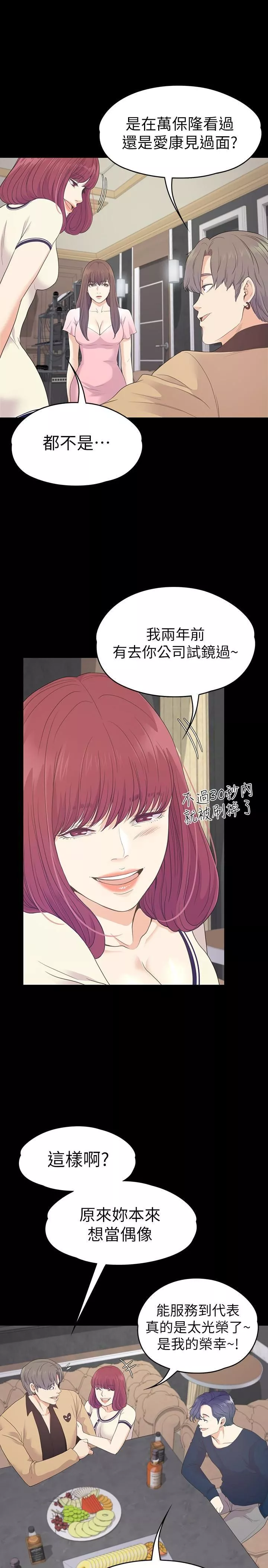 愛上酒店妹第64話-來釣個凱子吧?