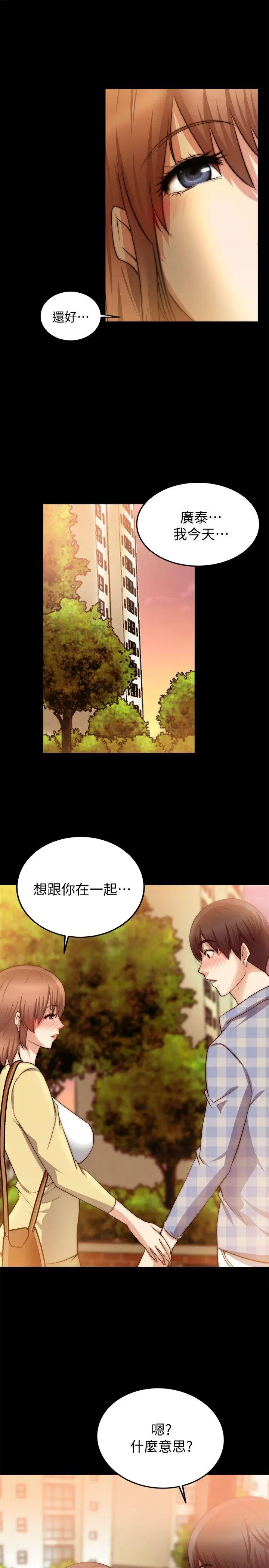 触不到的她第24话