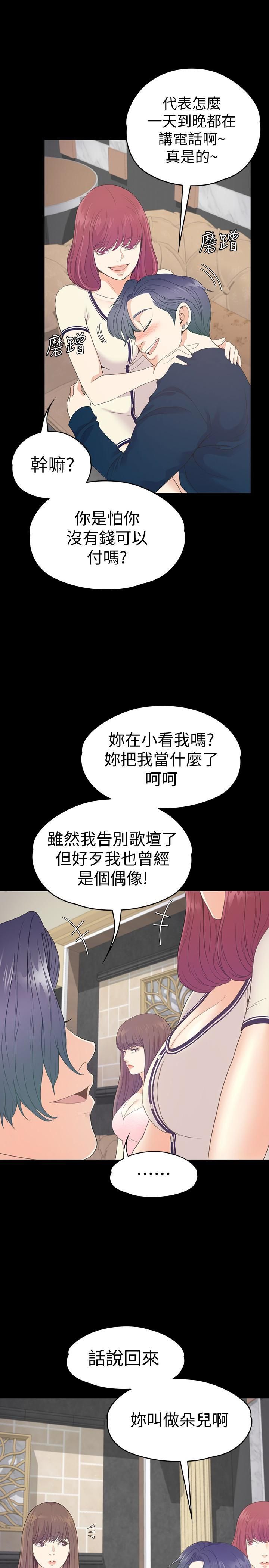 爱上酒店妹第64话-来钓个凯子吧?