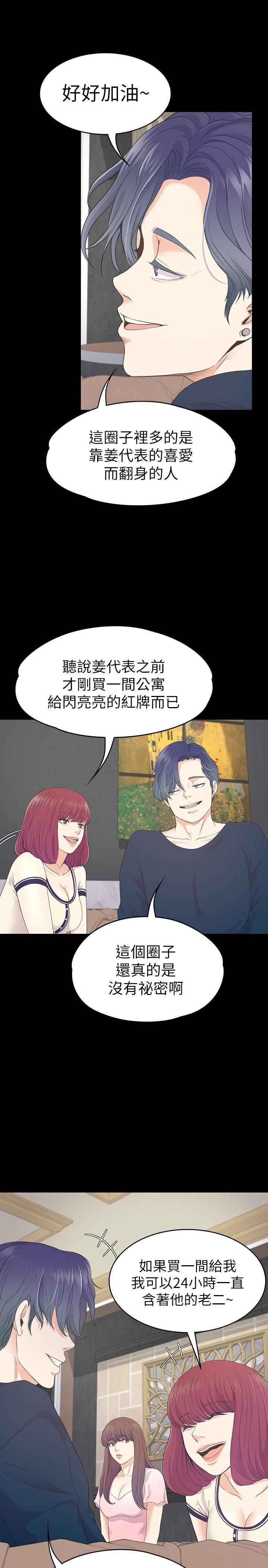 爱上酒店妹第64话-来钓个凯子吧?