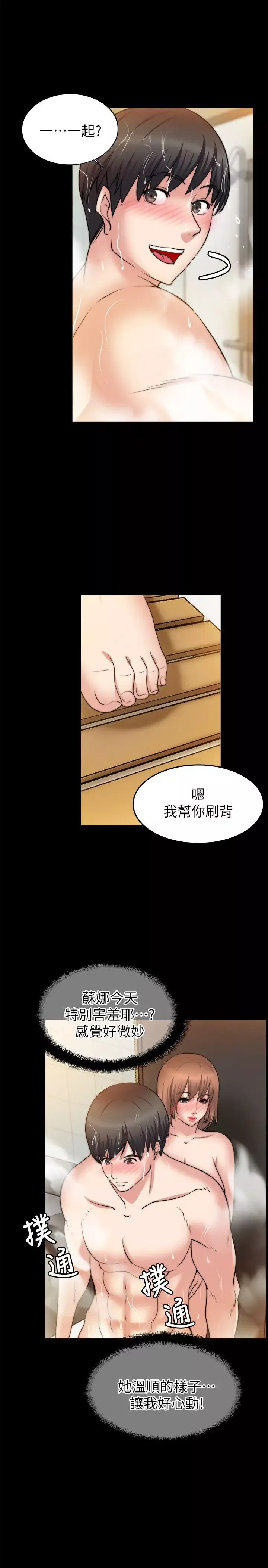 觸不到的她第24話