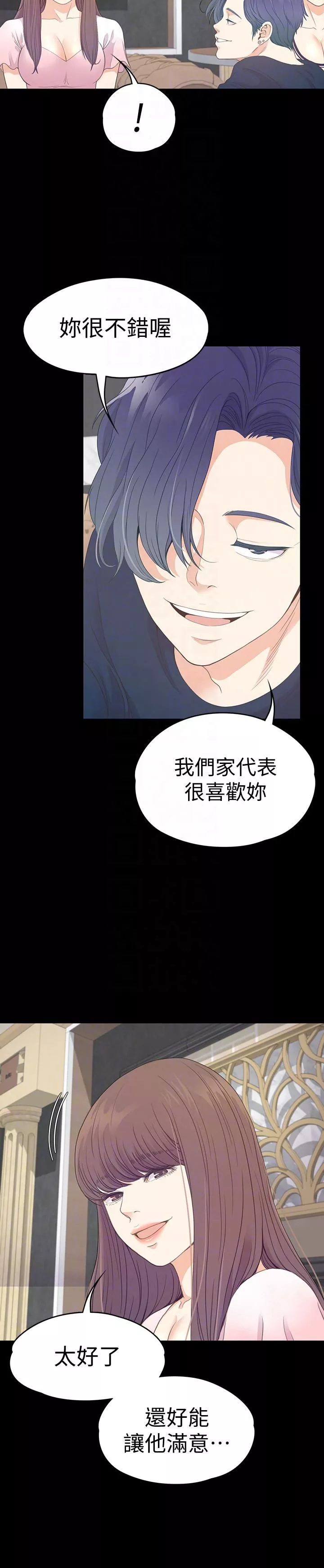 愛上酒店妹第64話-來釣個凱子吧?