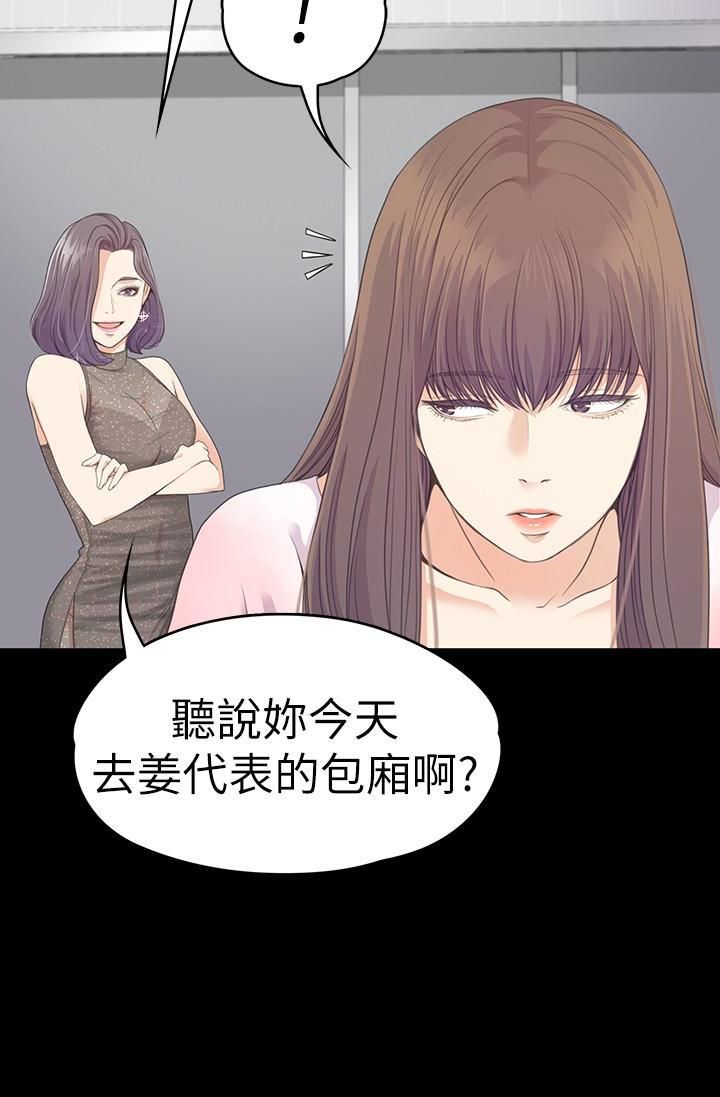 愛上酒店妹第64話-來釣個凱子吧?