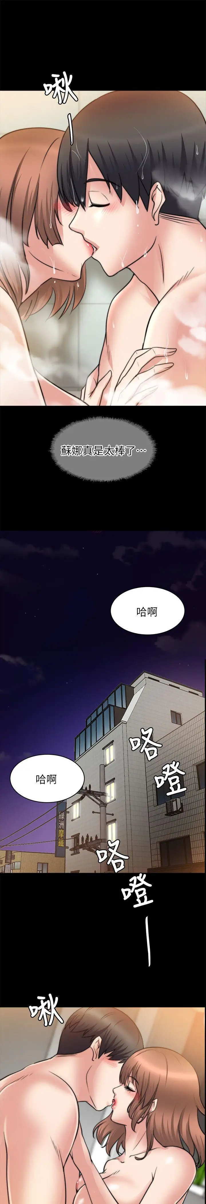 触不到的她第24话