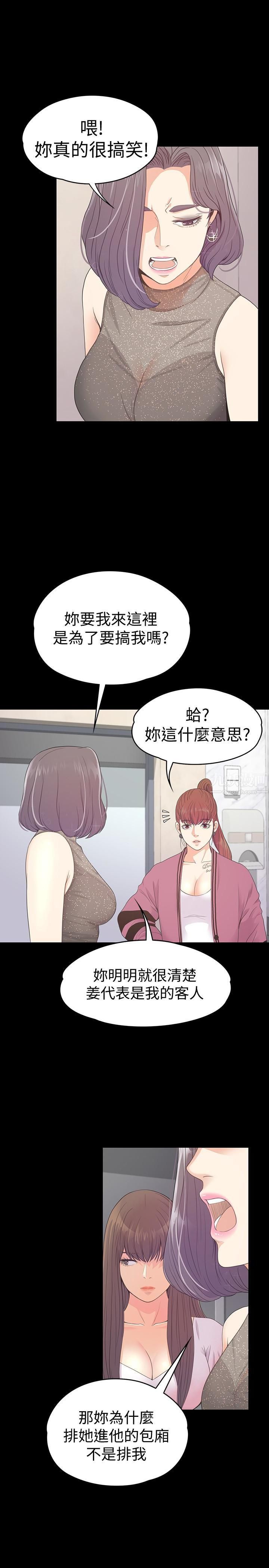 爱上酒店妹第64话-来钓个凯子吧?