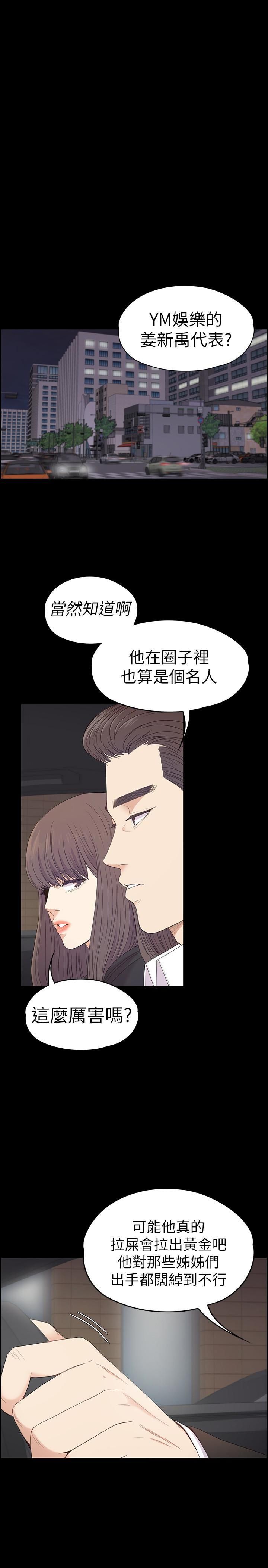 爱上酒店妹第64话-来钓个凯子吧?