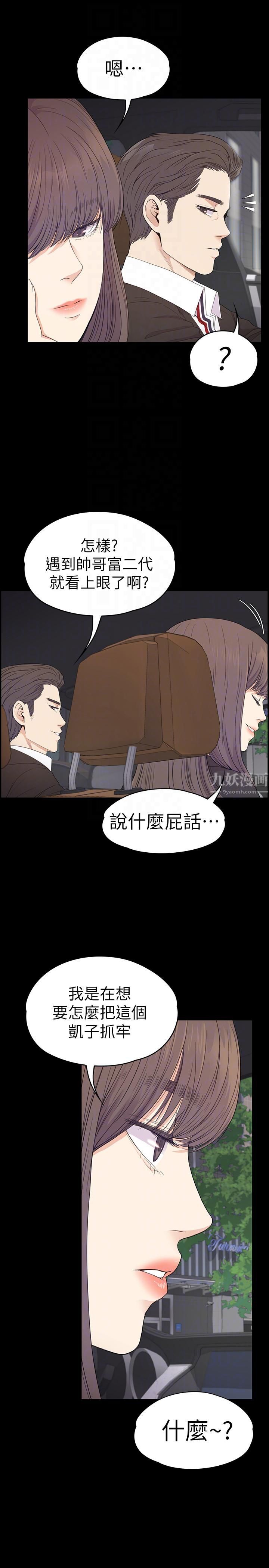 爱上酒店妹第64话-来钓个凯子吧?