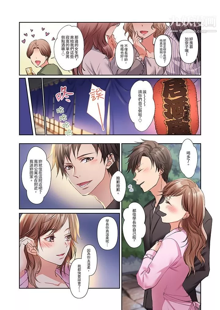 今晚，我要被妹妹的男朋友睡了~黏糊糊的插入，最裏面也被填滿…第1話