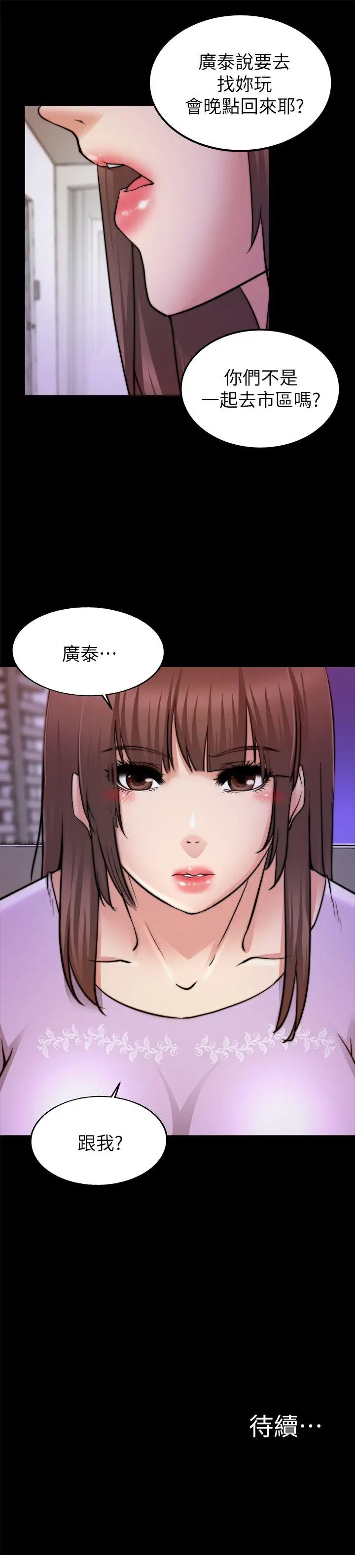 触不到的她第24话