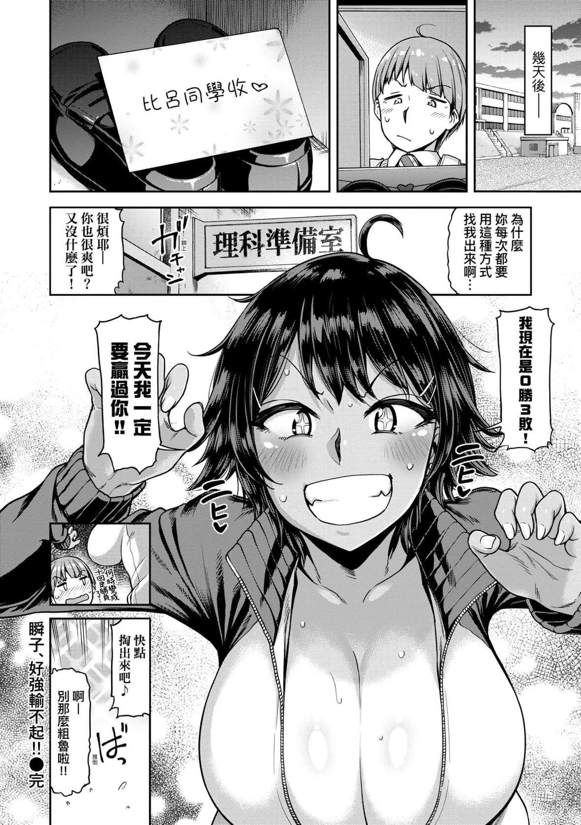 [だむ]私はただスカートを短くしただけ｜我不过是把裙子往上卷短一点而已[未来数位][DL版][だむ]私はただスカートを短くしただけ｜我不过是把裙子往上捲短一点而已[未来数位][DL版]