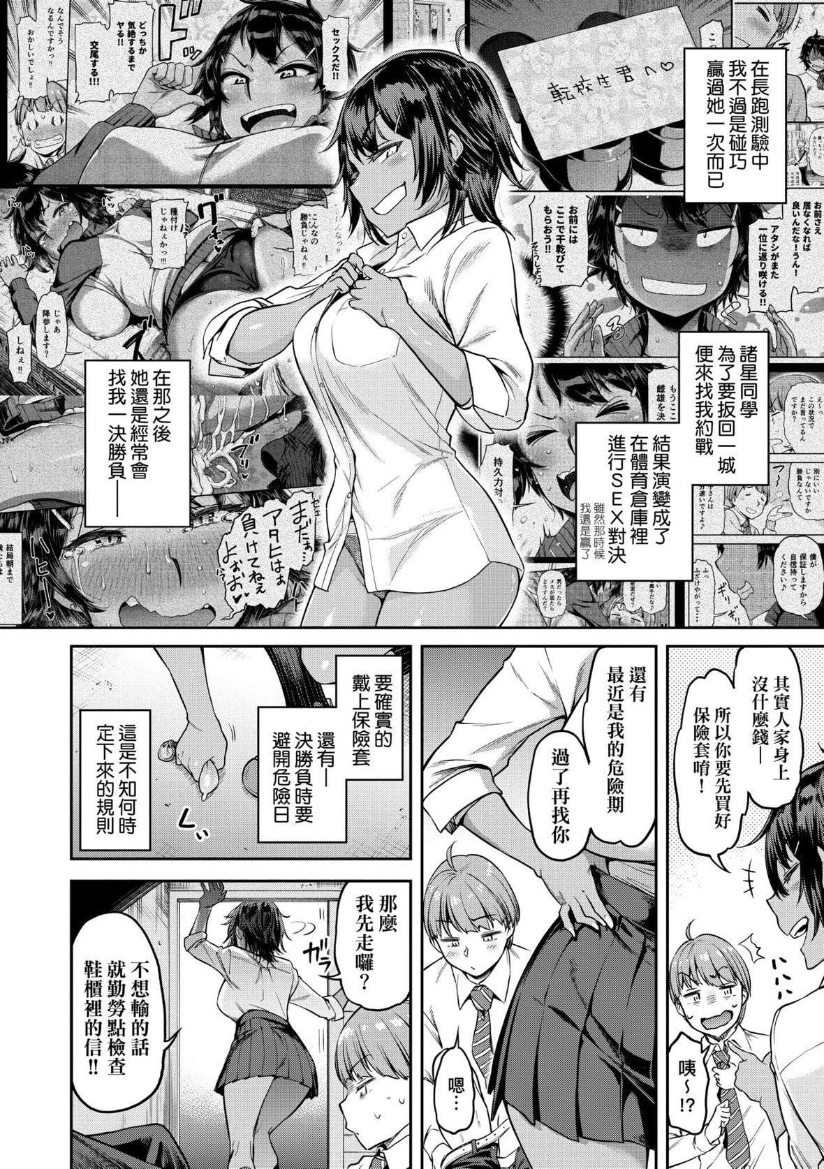 [だむ]私はただスカートを短くしただけ｜我不过是把裙子往上卷短一点而已[未来数位][DL版][だむ]私はただスカートを短くしただけ｜我不过是把裙子往上捲短一点而已[未来数位][DL版]