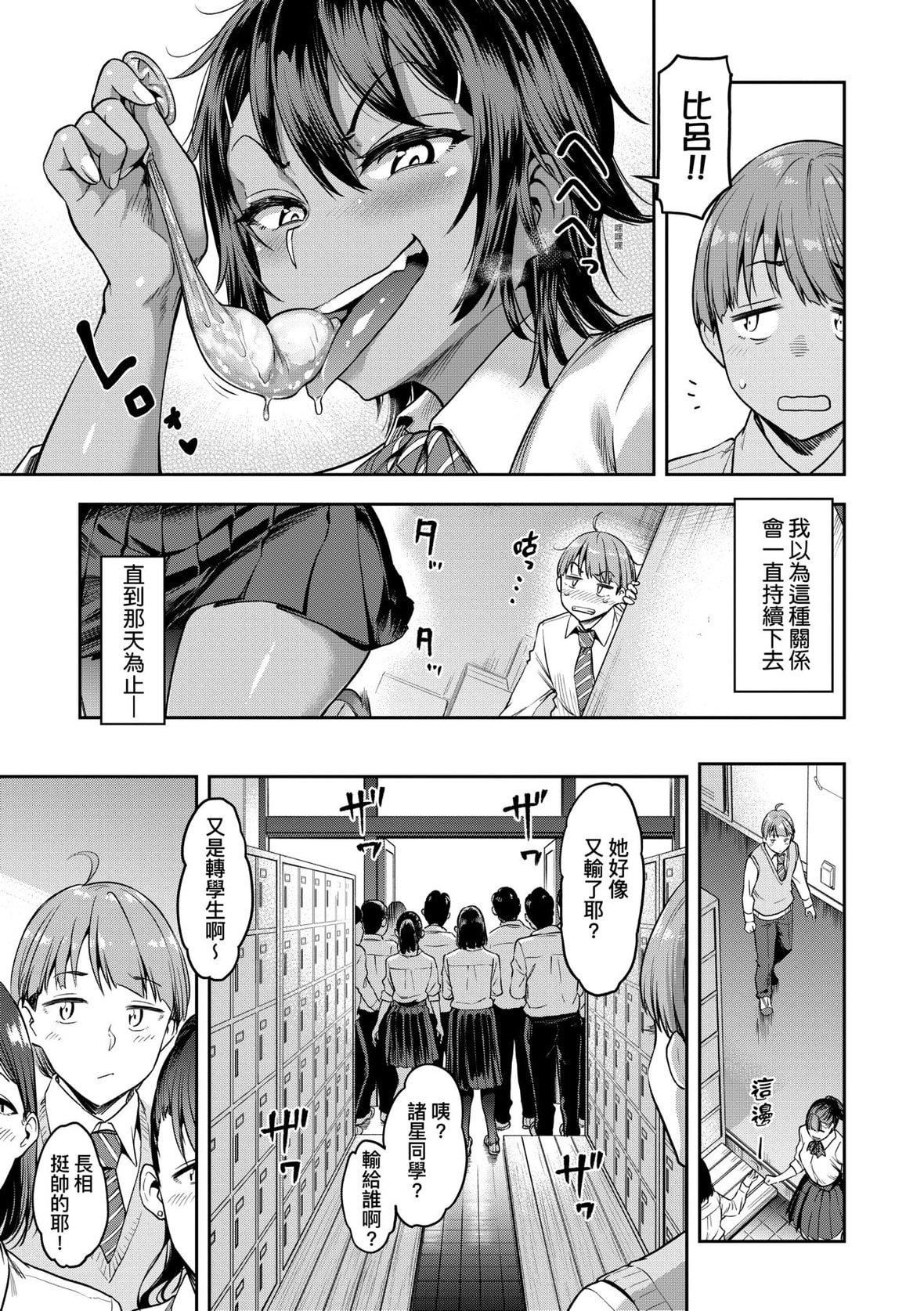 [だむ]私はただスカートを短くしただけ｜我不过是把裙子往上卷短一点而已[未来数位][DL版][だむ]私はただスカートを短くしただけ｜我不过是把裙子往上捲短一点而已[未来数位][DL版]