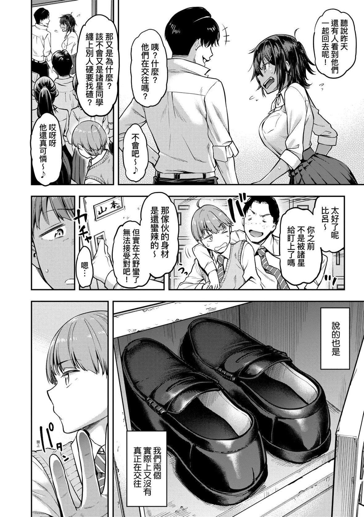 [だむ]私はただスカートを短くしただけ｜我不过是把裙子往上卷短一点而已[未来数位][DL版][だむ]私はただスカートを短くしただけ｜我不过是把裙子往上捲短一点而已[未来数位][DL版]