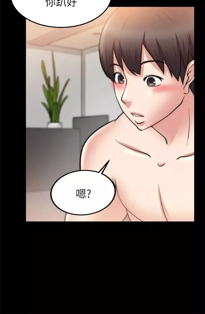 觸不到的她第25話