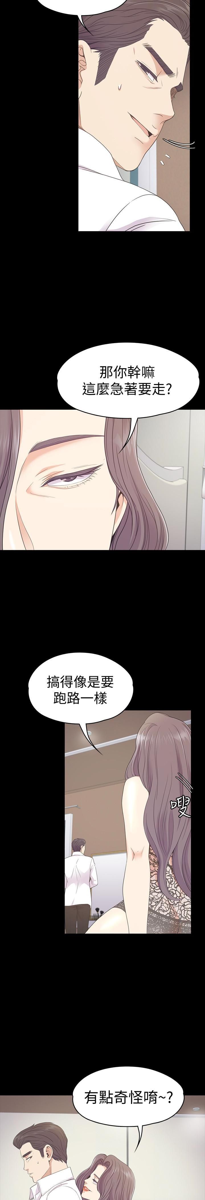 爱上酒店妹第65话-都慈城不安的双面生活