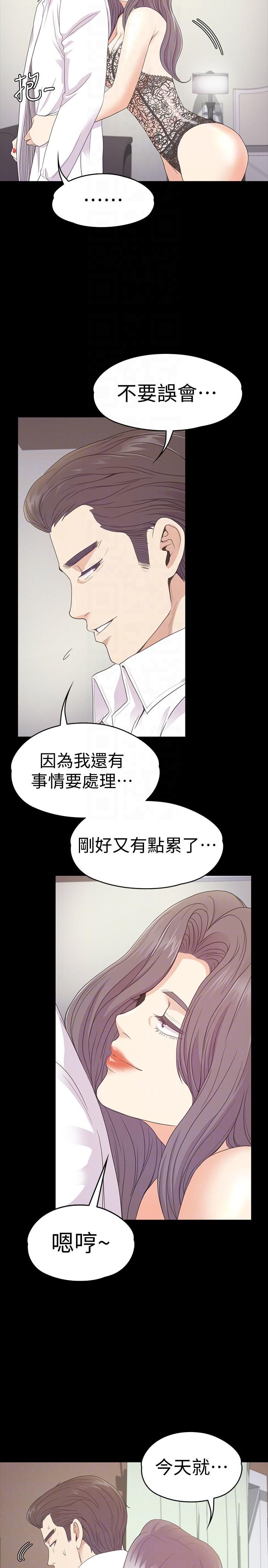 爱上酒店妹第65话-都慈城不安的双面生活