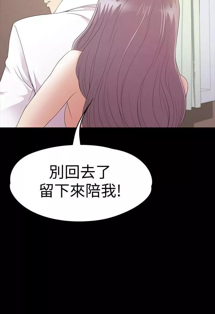 愛上酒店妹第65話-都慈城不安的雙面生活