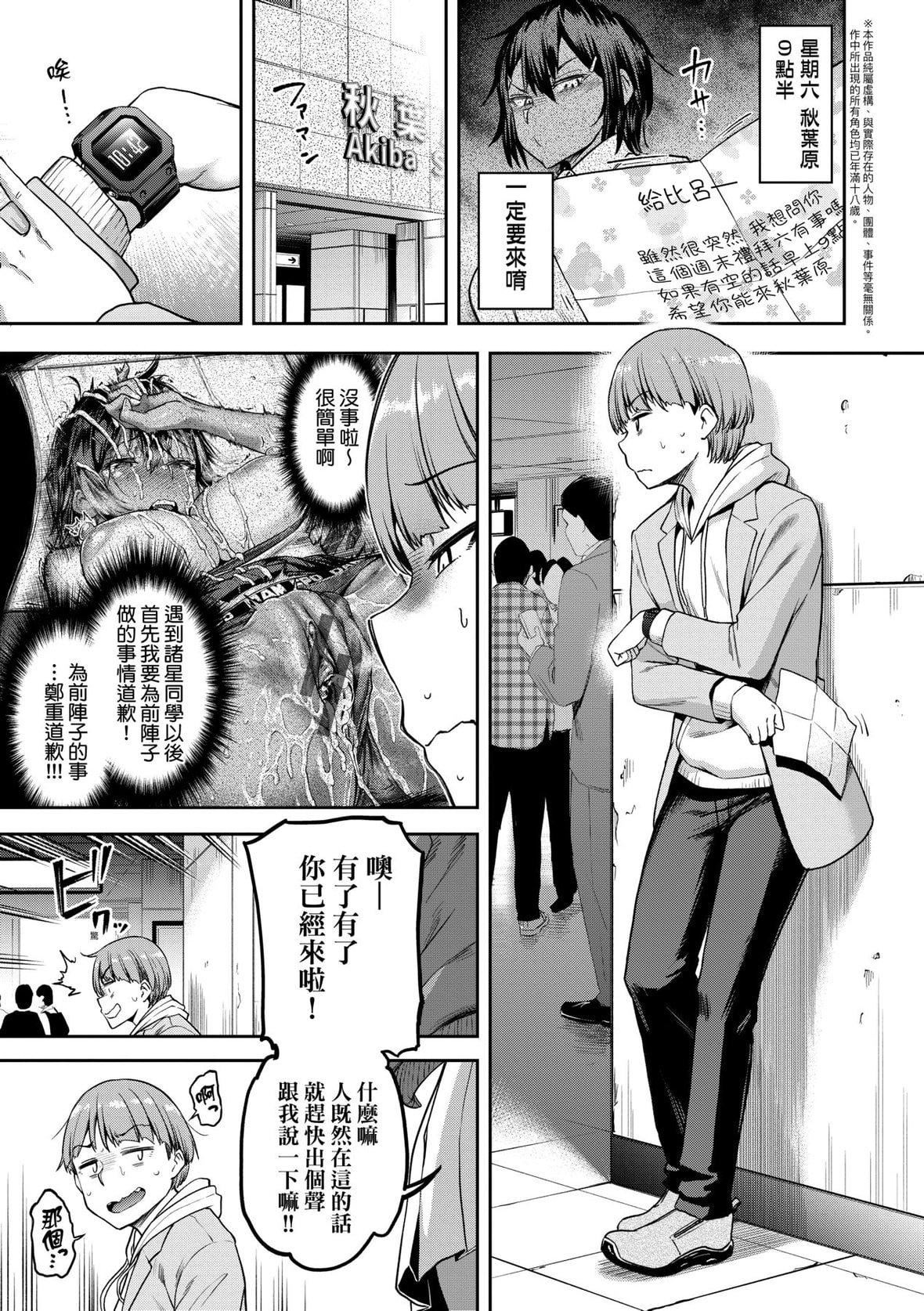 [だむ]私はただスカートを短くしただけ｜我不过是把裙子往上卷短一点而已[未来数位][DL版][だむ]私はただスカートを短くしただけ｜我不过是把裙子往上捲短一点而已[未来数位][DL版]