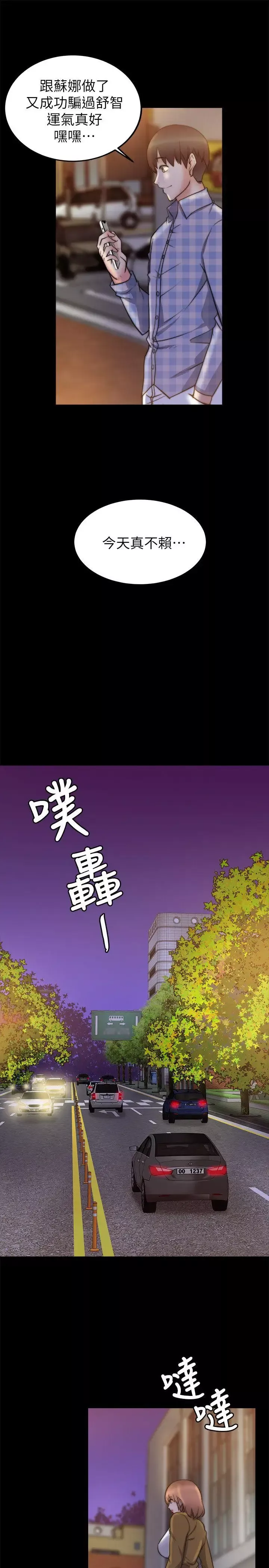 觸不到的她第25話