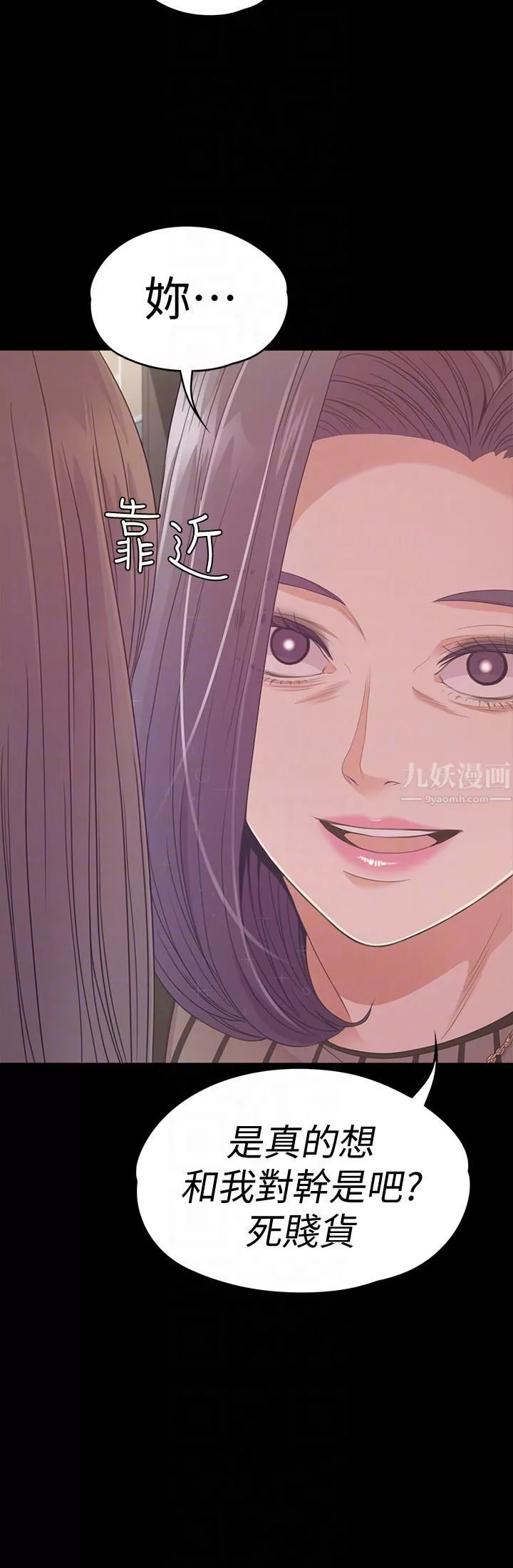 愛上酒店妹第65話-都慈城不安的雙面生活
