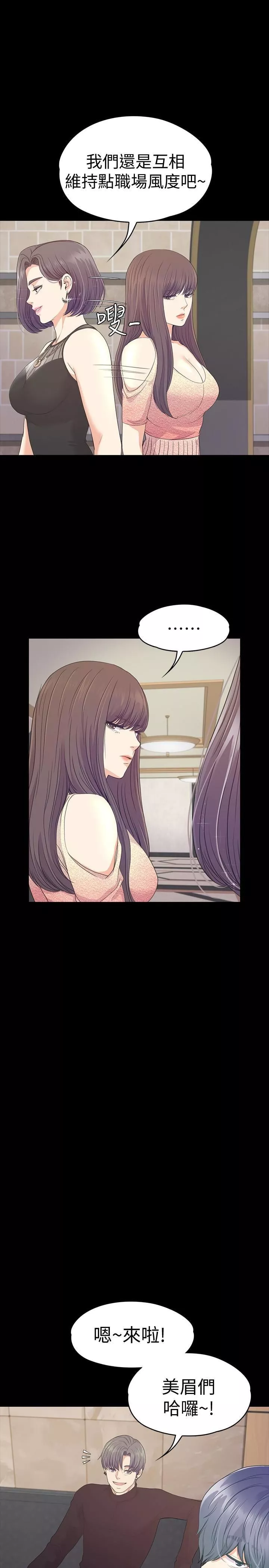 愛上酒店妹第66話-朵兒動搖的心