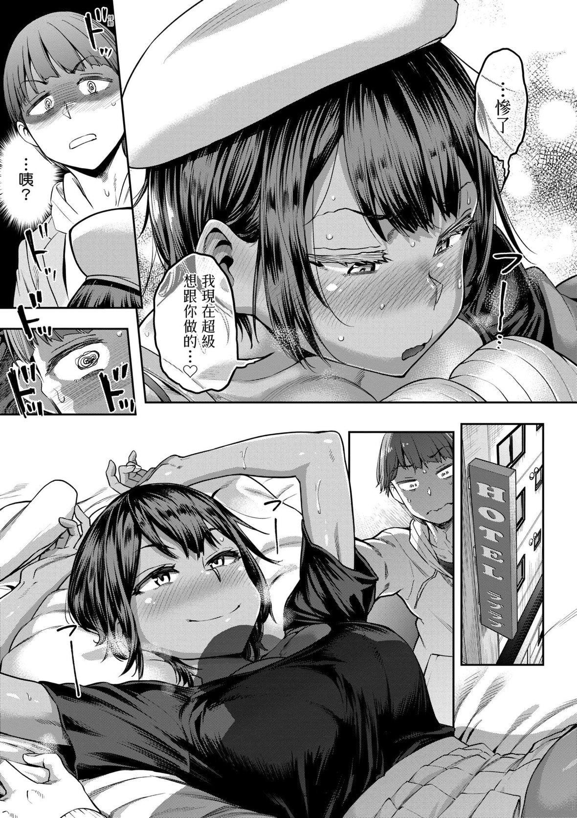[だむ]私はただスカートを短くしただけ｜我不过是把裙子往上卷短一点而已[未来数位][DL版][だむ]私はただスカートを短くしただけ｜我不过是把裙子往上捲短一点而已[未来数位][DL版]