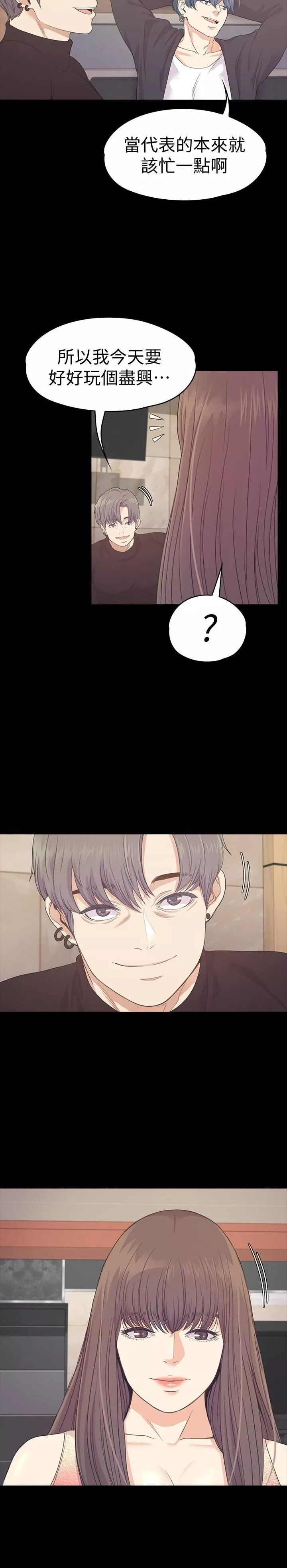 愛上酒店妹第66話-朵兒動搖的心