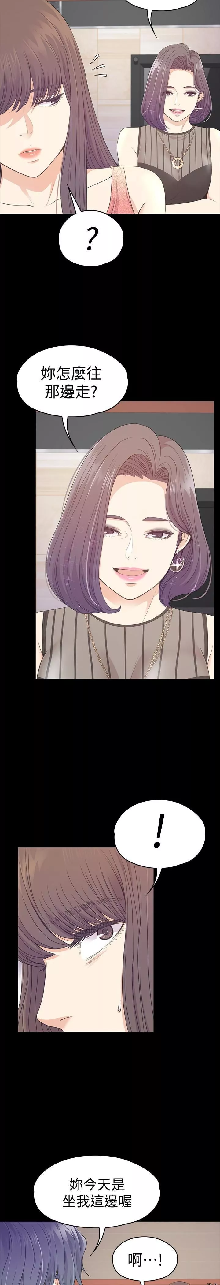 愛上酒店妹第66話-朵兒動搖的心