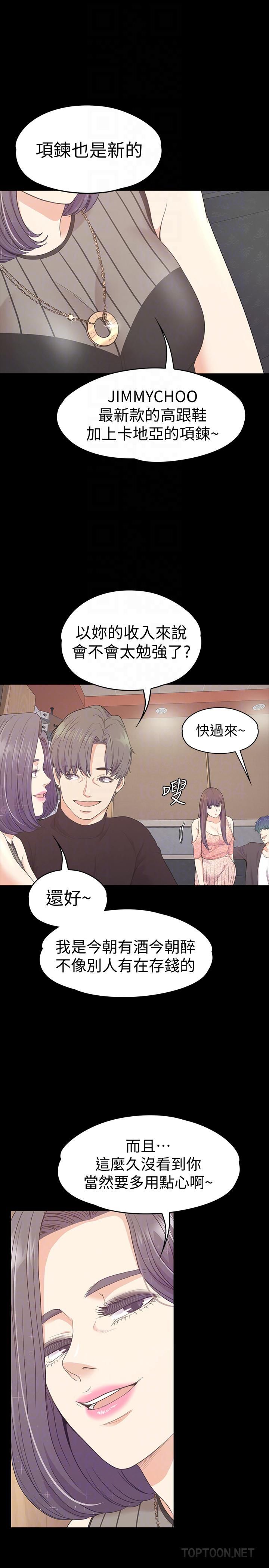 爱上酒店妹第66话-朵儿动摇的心