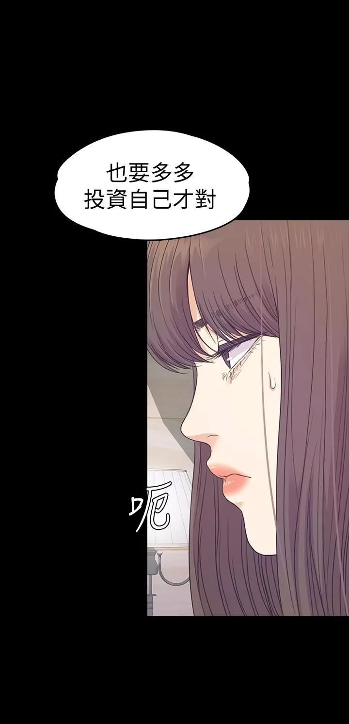 愛上酒店妹第66話-朵兒動搖的心