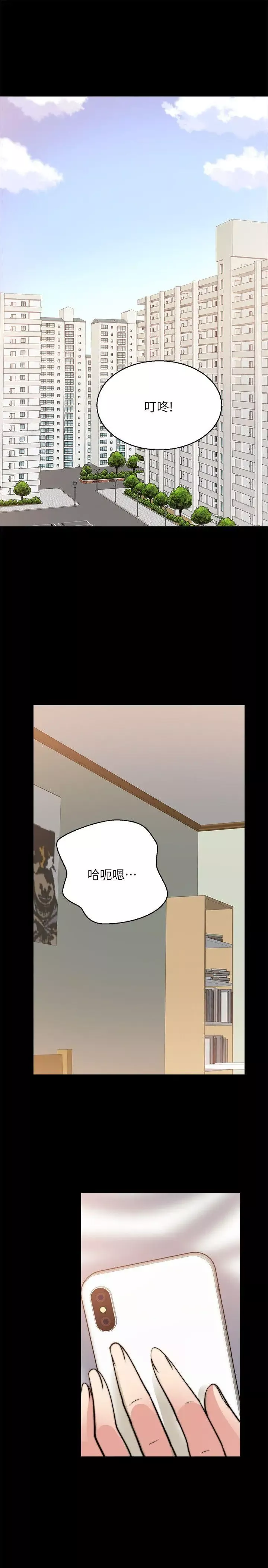 觸不到的她第26話