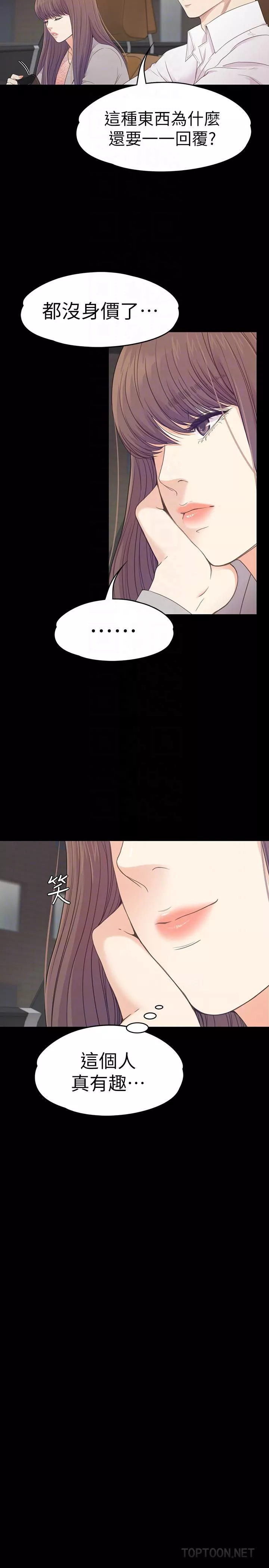 愛上酒店妹第66話-朵兒動搖的心