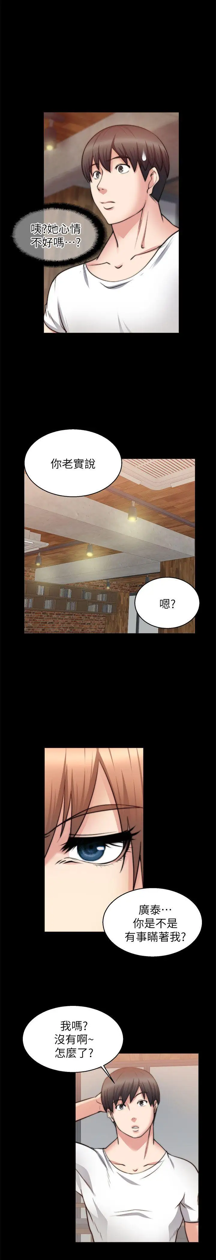 触不到的她第26话