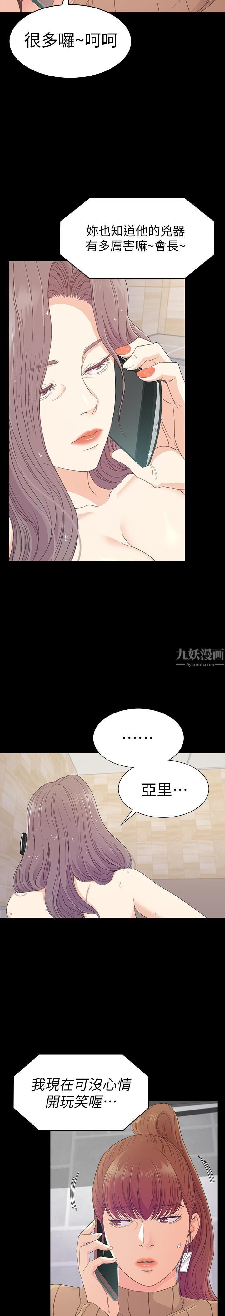 爱上酒店妹第67话-抓住姜代表就行瞭