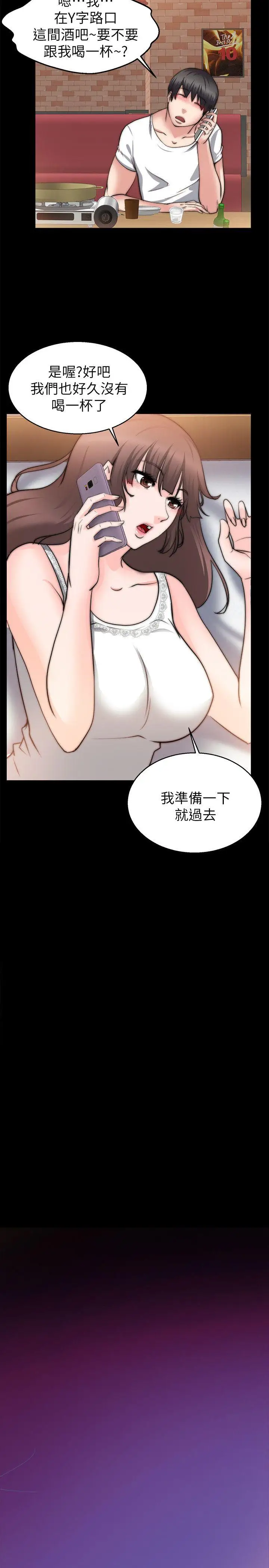 触不到的她第26话