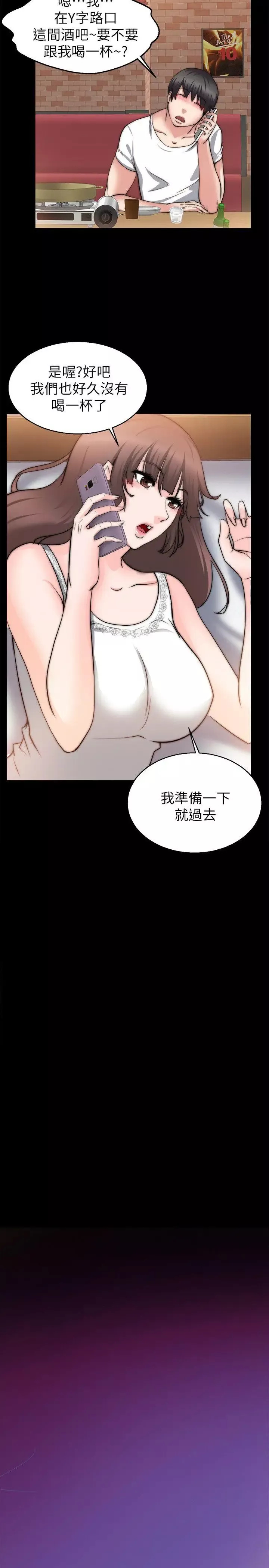 觸不到的她第26話