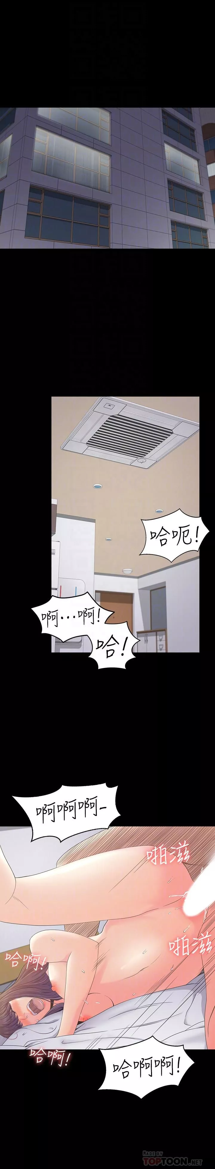 愛上酒店妹第67話-抓住薑代表就行瞭