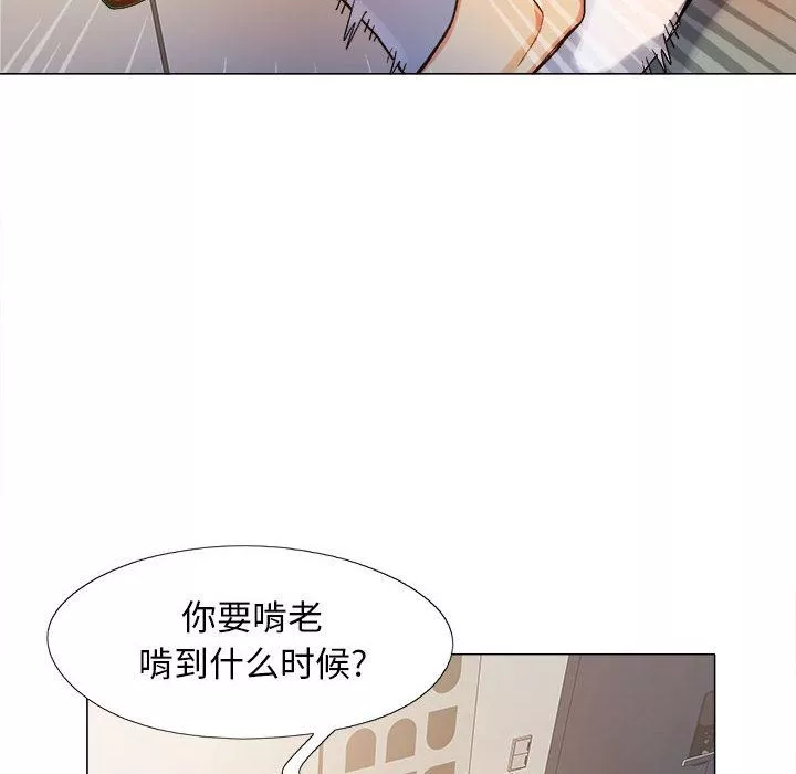 戀愛信條第1話