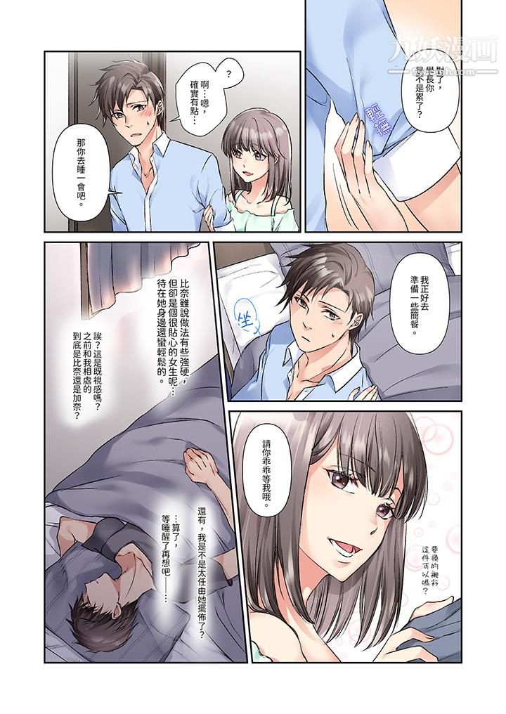 今晚，我要被妹妹的男朋友睡了~黏糊糊的插入，最裏面也被填滿…第7話