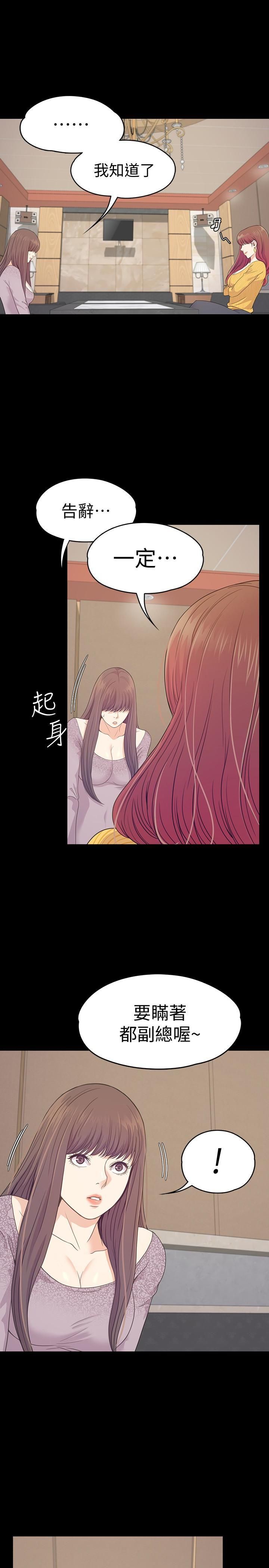 爱上酒店妹第67话-抓住姜代表就行瞭