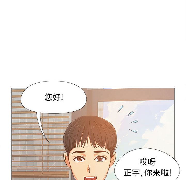 戀愛信條第1話