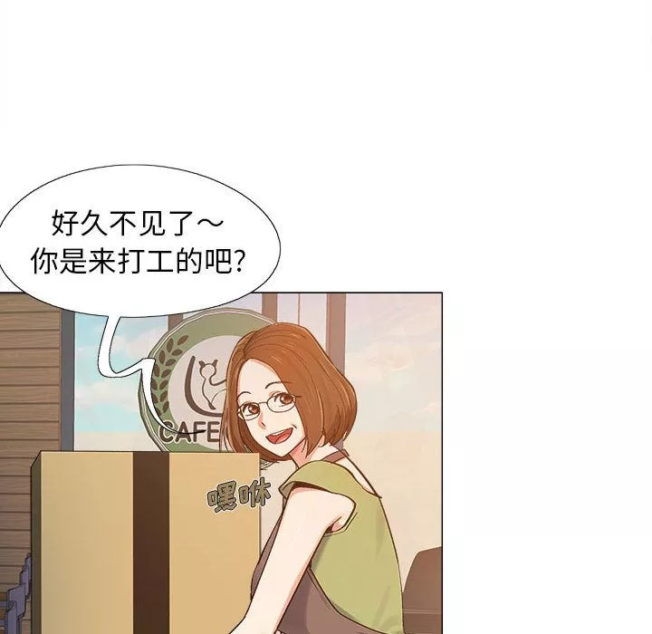 戀愛信條第1話