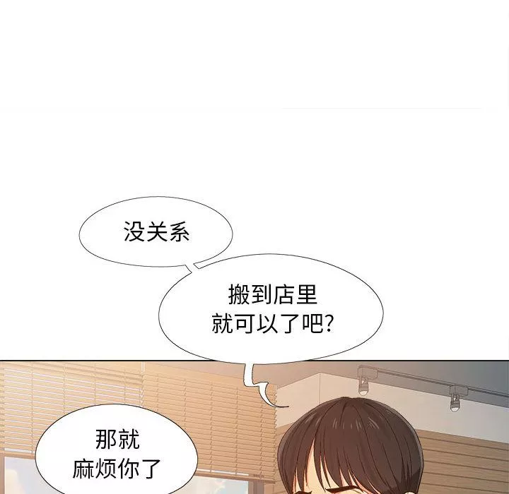 戀愛信條第1話