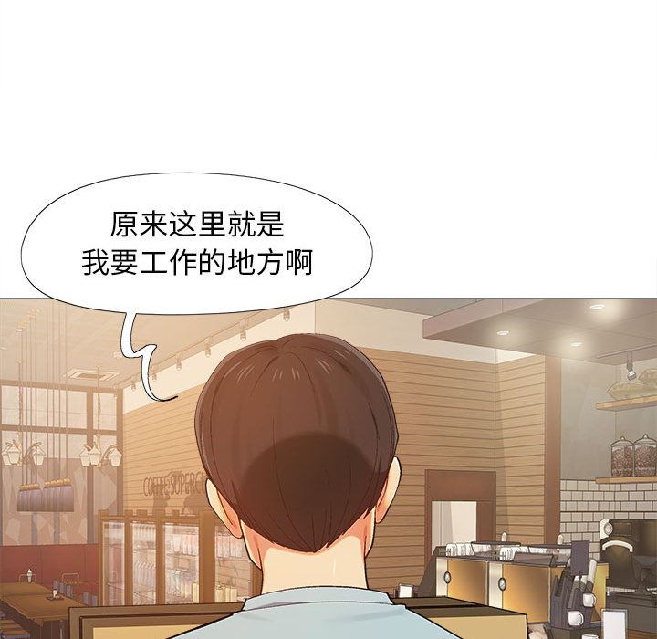 戀愛信條第1話
