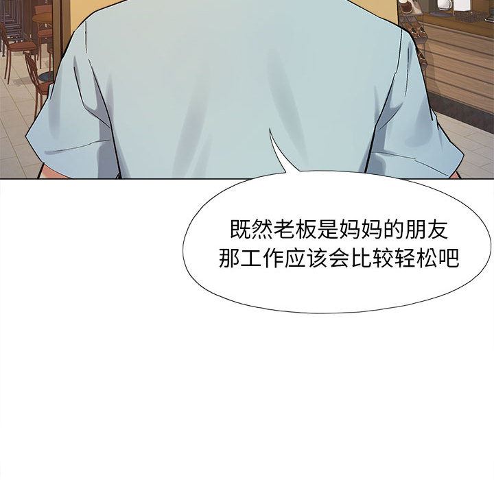 恋爱信条第1话