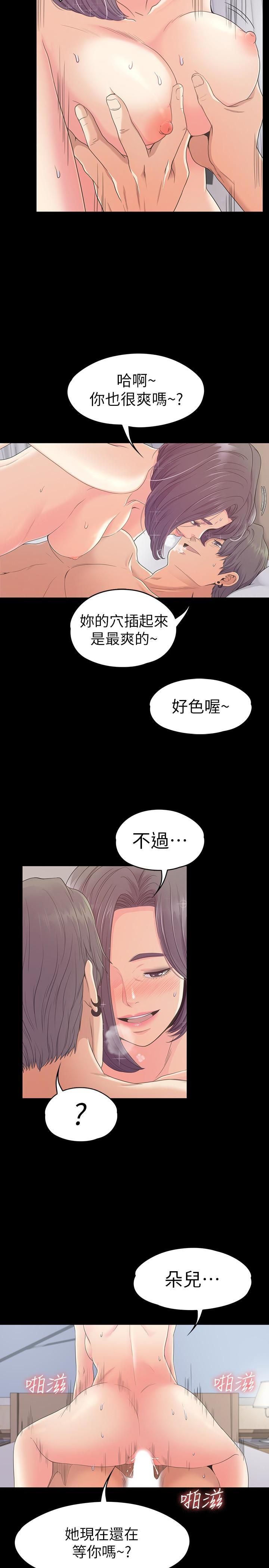 爱上酒店妹第67话-抓住姜代表就行瞭