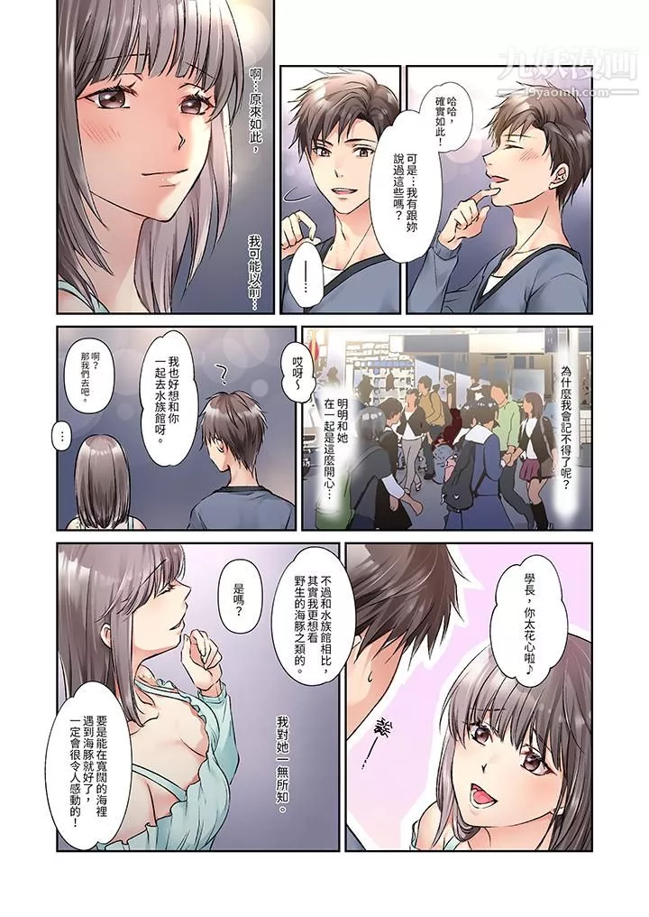 今晚，我要被妹妹的男朋友睡了~黏糊糊的插入，最裏面也被填滿…第8話