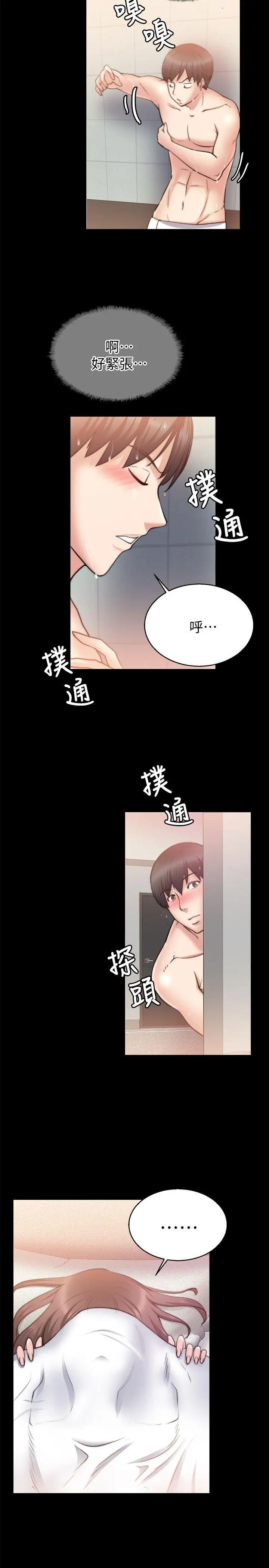 触不到的她第27话