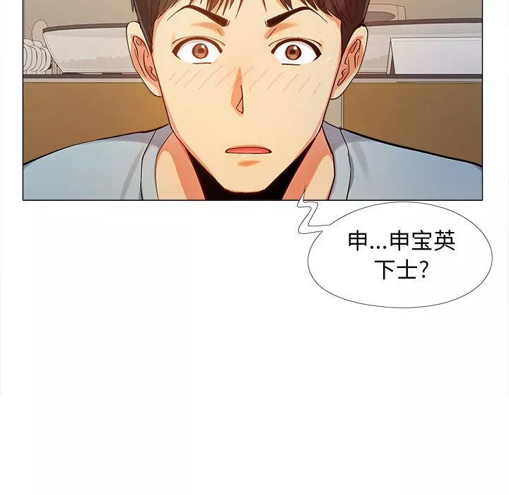 戀愛信條第1話
