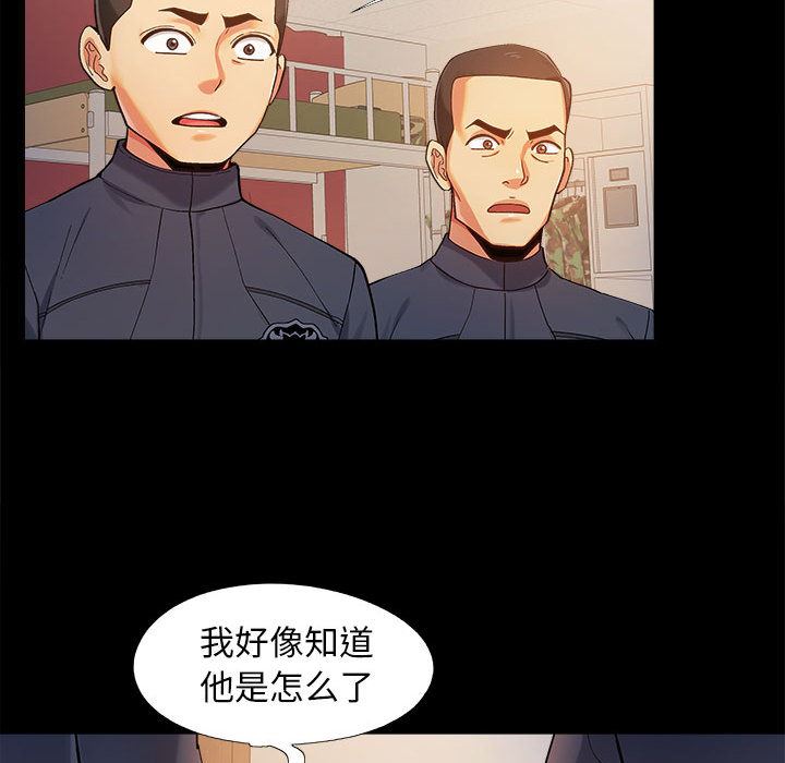 戀愛信條第1話